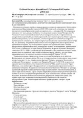 book Об украинском влиянии на формирование идейного мировоззрения Ф. Богушевича