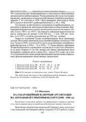 book Калабарацыйныя жаночыя арганізацыі на акупаванай тэрыторыі Беларусі (1942 - 1944 гг.)