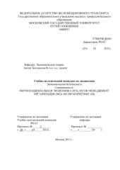 book Экономическая безопасность