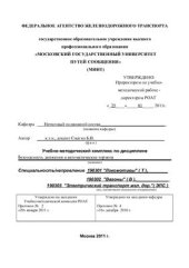 book Безопасность движения и автоматические тормоза