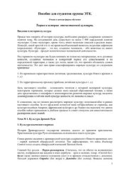 book Теория отечественной культуры