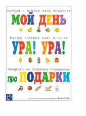 book Праздники в семье