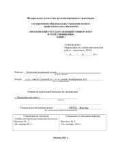 book Динамика вагонов