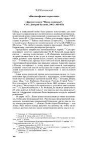 book Философские пароходы