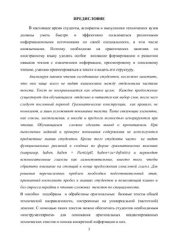 book Подготовка к чтению технических текстов на немецком языке