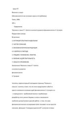 book Явление и смысл (Феноменология как основная наука и её проблемы)