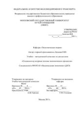 book Социально-культурные основы экономических процессов