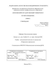 book Управление персоналом