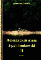 book Język łemkowski. Część II dla gimnazjum