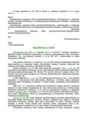 book Новая редакция ст. 274 УК