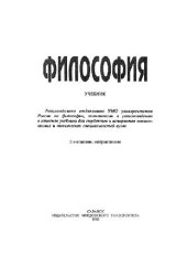 book Философия