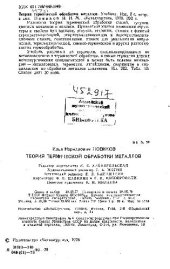 book Теория термической обработки металлов