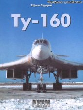 book Ту-160