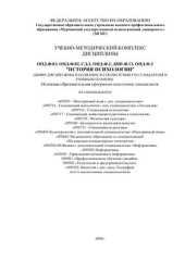 book Курс История психологии