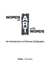 book Tilden Words as Art: An Introduction to Chinese Calligraphy