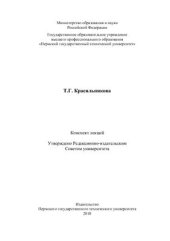 book Маркетинговые коммуникации