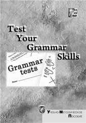 book Test Your Grammar Skills