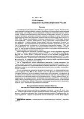 book Нищенство в дореволюционной России