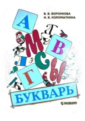 book Букварь