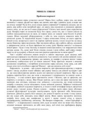 book Проблеми творчості