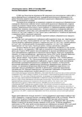 book Инновации по плечу и детсаду