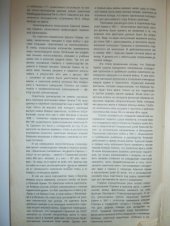 book Имелись ли объективные причины поражения Красной армии в 1941 году?