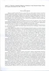 book Ренессанс, маньеризм и барокко в литературе и театре Западной Европы