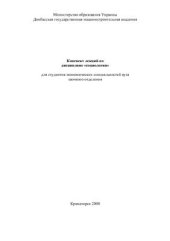 book Социология