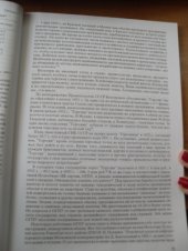 book Голод 1932 - 1933 в письмах трудящихся