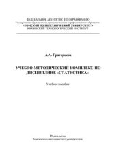 book Статистика