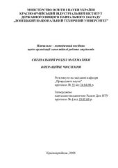 book Спеціальний розділ математики Операційне числення