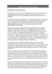 book Попеременно-ассиметрическая методика легкоатлетов