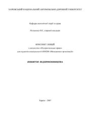 book Поняття підприємництва