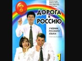 book Дорога в Россию 1