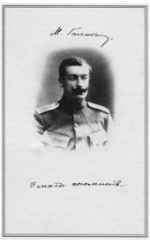 book З моїх споминів (1880-ті - 1920 р.)