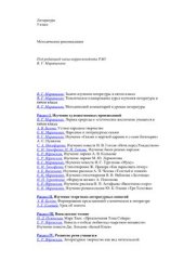 book Литература. 5 класс. Методические рекомендации