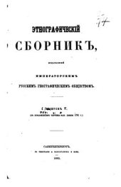 book Остатки славян на Южном берегу Балтийского моря