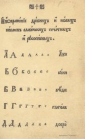 book Юности честное зерцало или Показание к житейскому обхождению