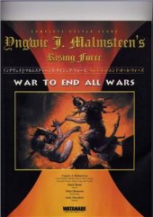 book War to end all wars