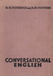 book Разговорный английский язык. Conversational English