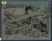 book Великій путь. Виды Сибири и Великой Сибирской железной дороги