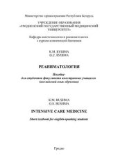 book Intensive Care Medicine: Short Textbook for English-speaking Students