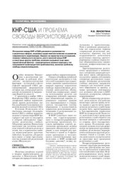 book КНР - США