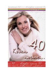 book Кожа после 40