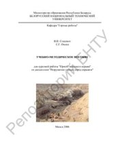 book Учебно-методическое пособие для курсовой работы Проект массового взрыва по дисциплине Разрушение горных пород взрывом