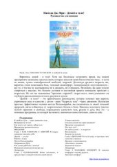 book Фри Домой - в тело! Руководство для женщин