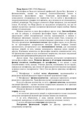 book Философия науки - кандидатский минимум