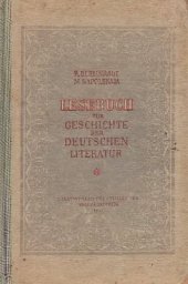 book Lesebuch zur Geschichte der Deutschen Literatur. Хрестоматия по немецкой литературе