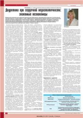 book Диуретики при сердечной недостаточности: знакомые незнакомцы