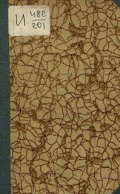 book Метро и прошлое Москвы (очерки геологии, истории и археологии Москвы)